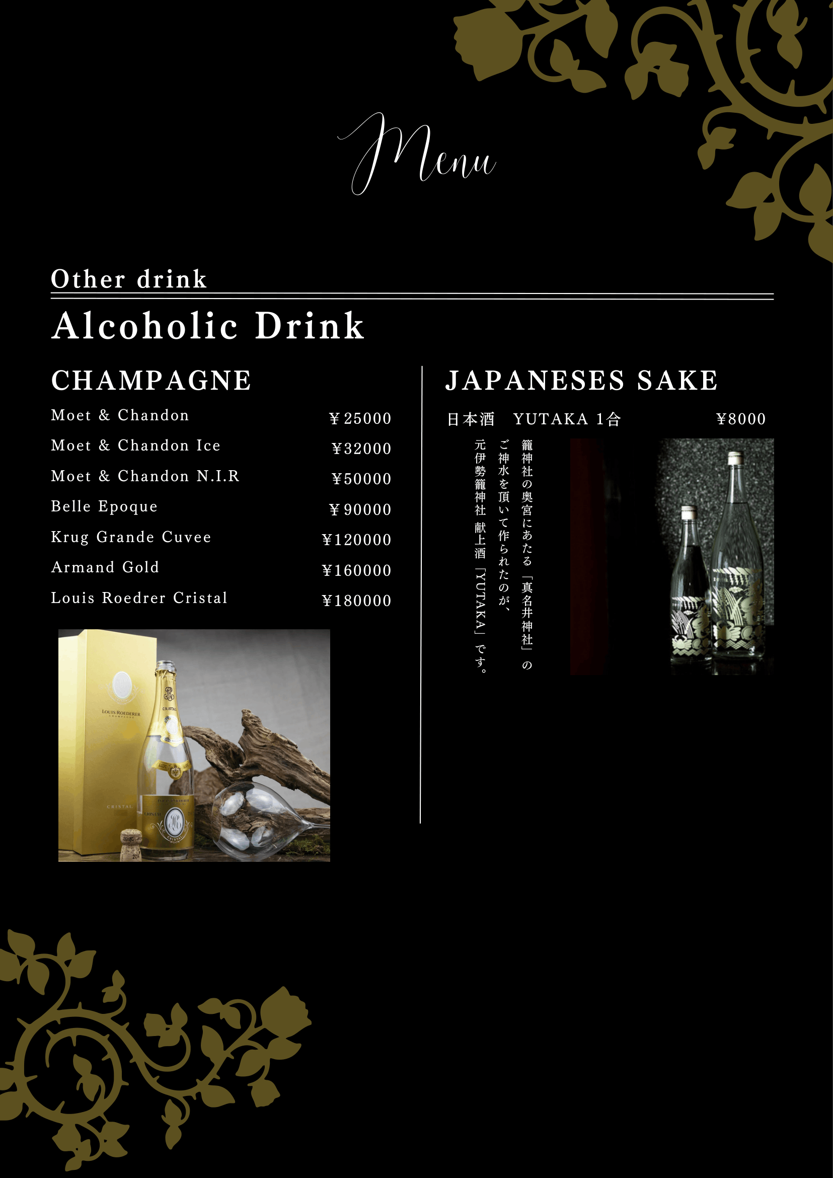 Trendory drinks_menu1