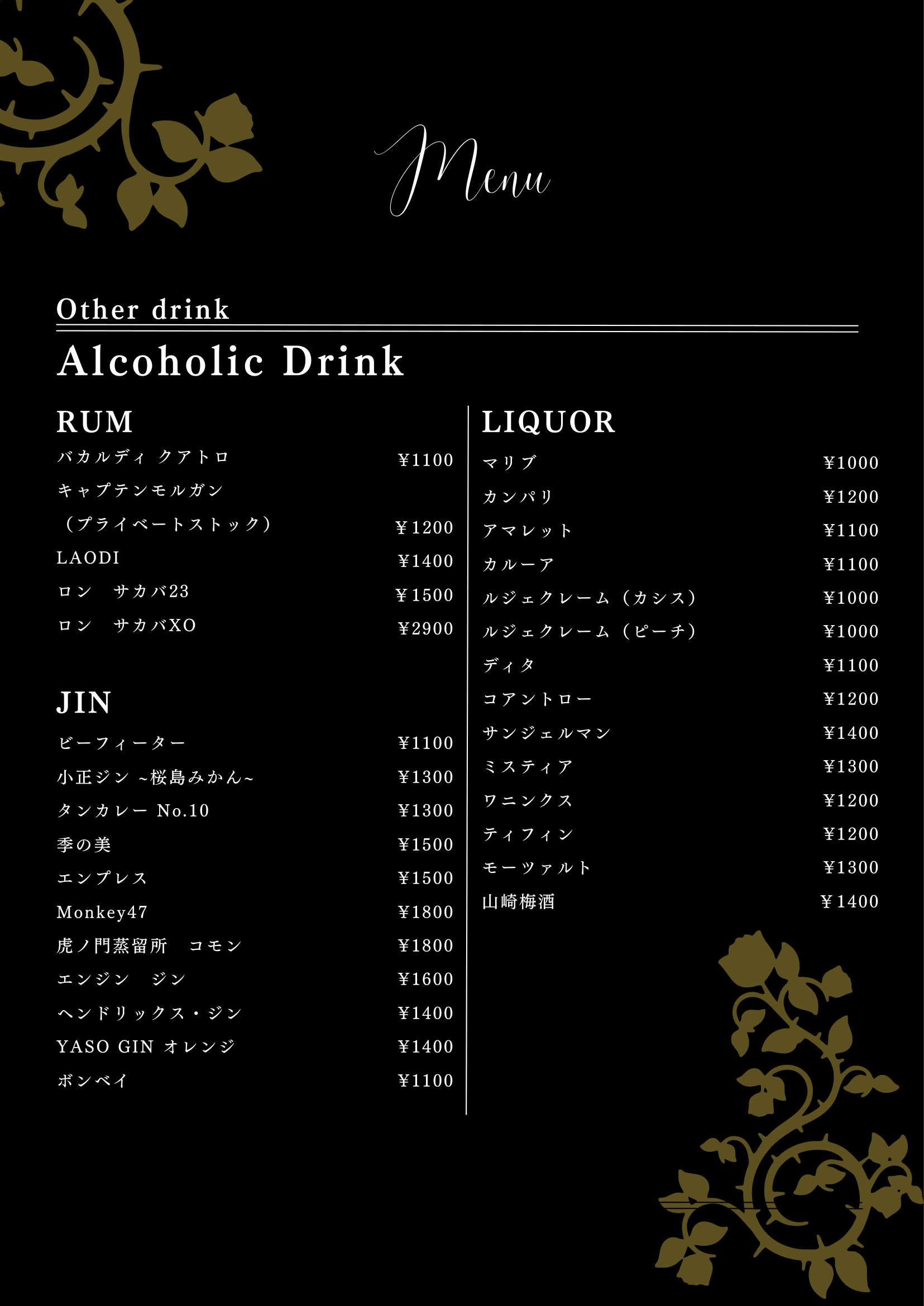 Trendory drinks_menu22