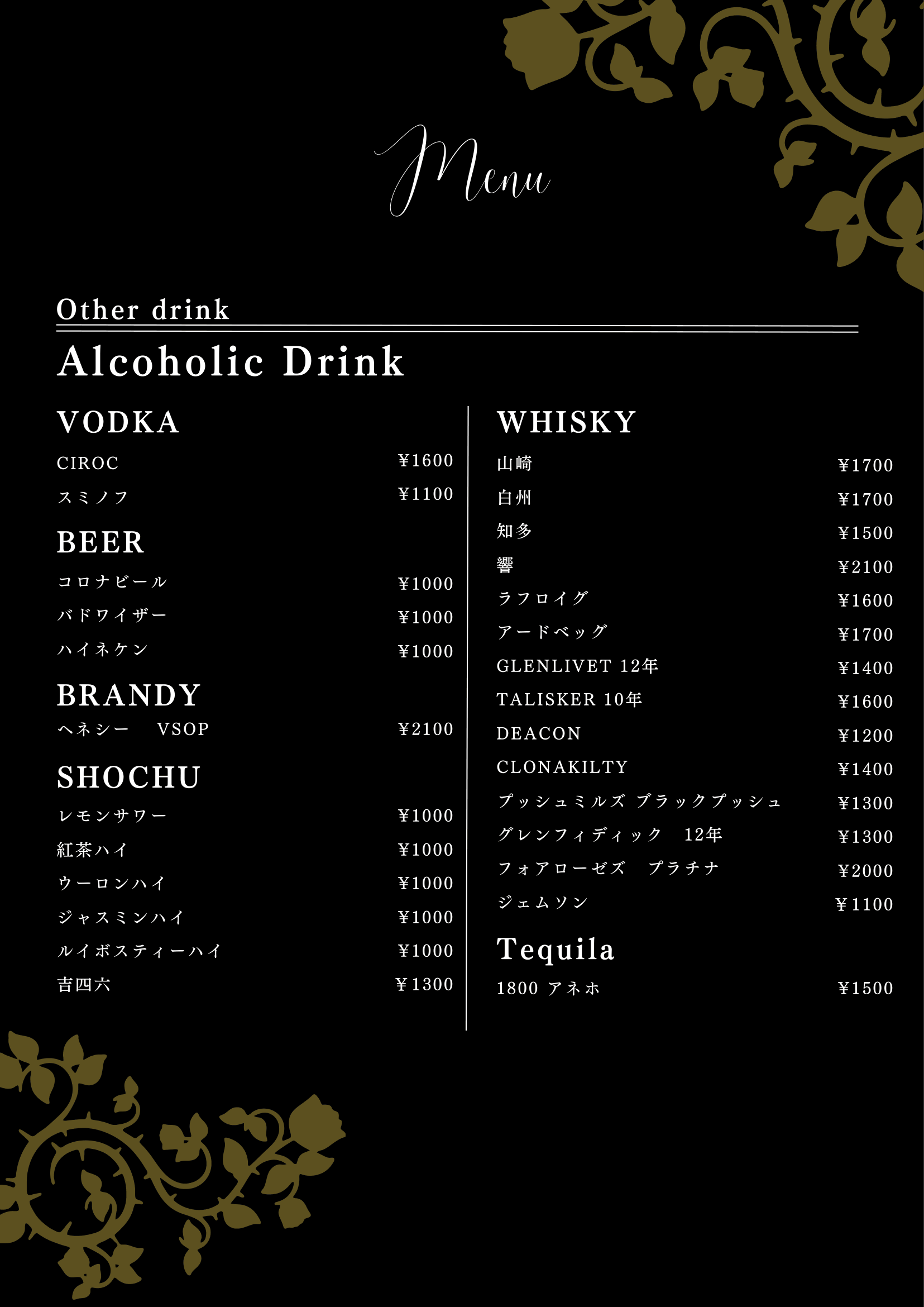 Trendory drinks_menu3