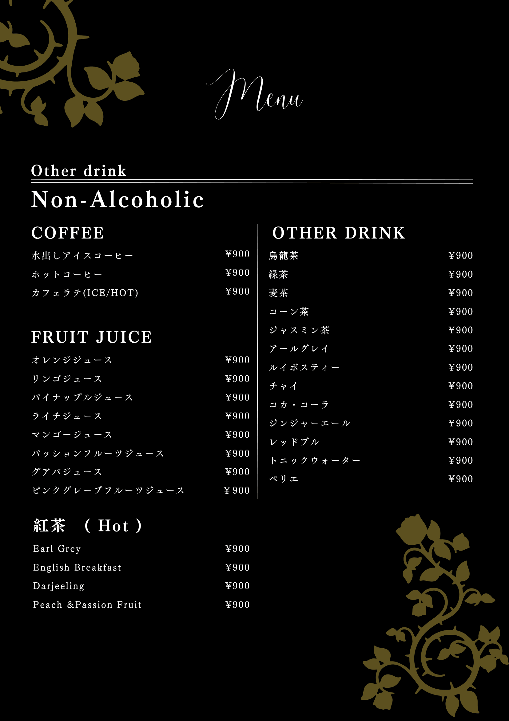 Trendory drinks_menu1