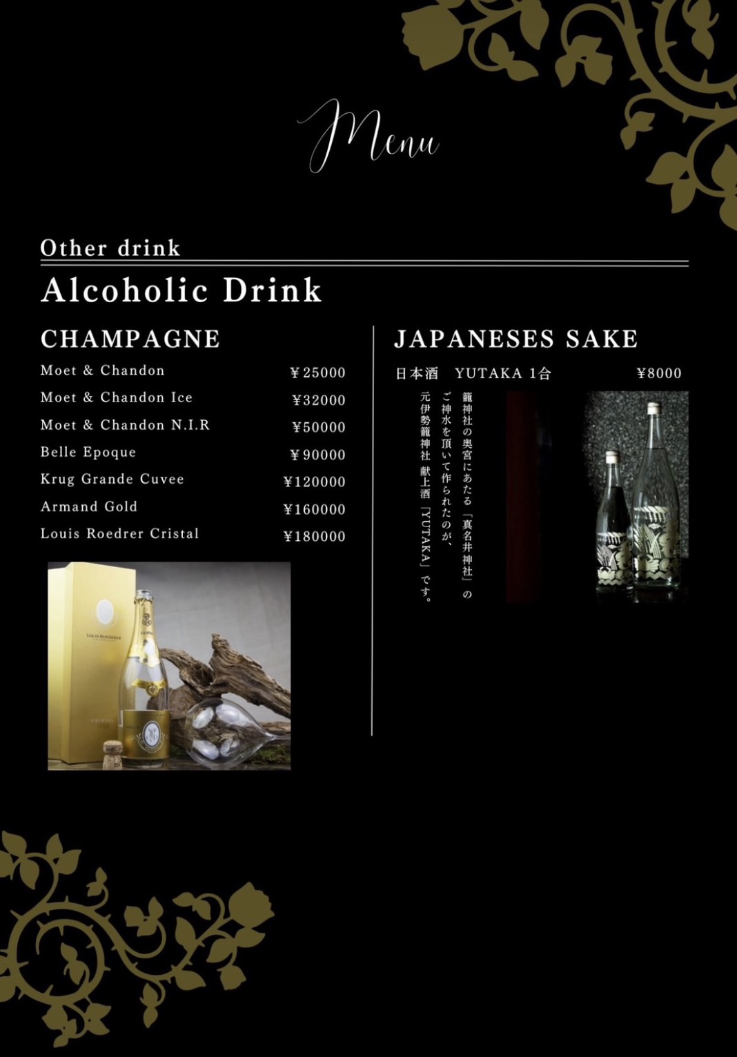 Trendory drinks_menu1