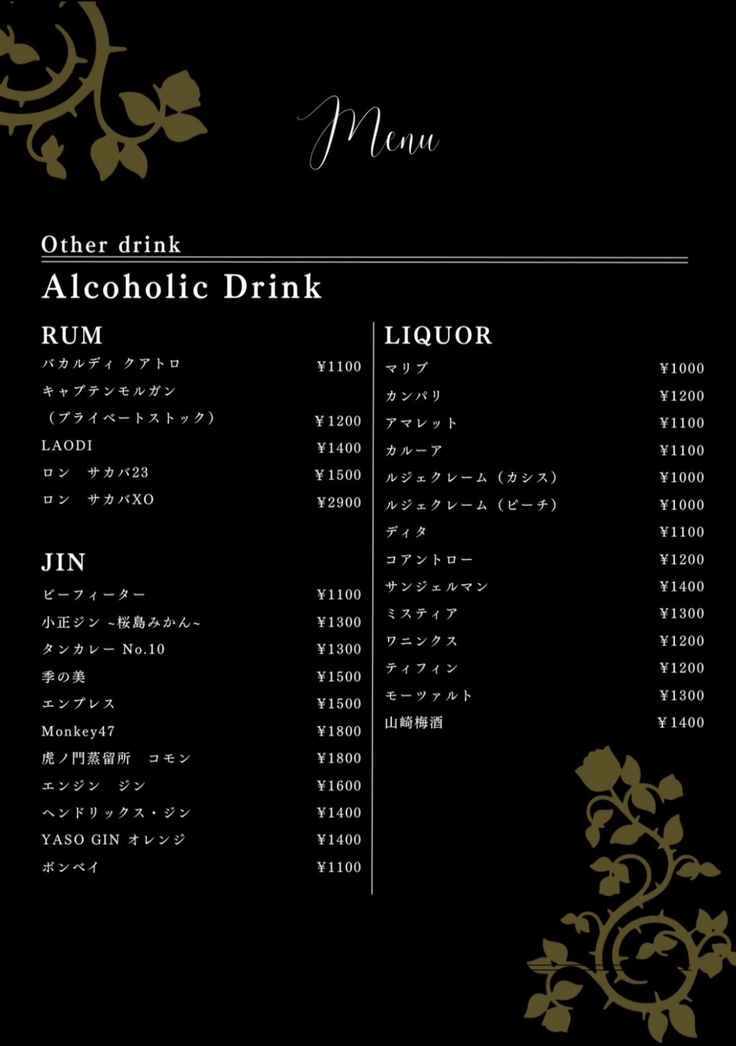 Trendory drinks_menu22