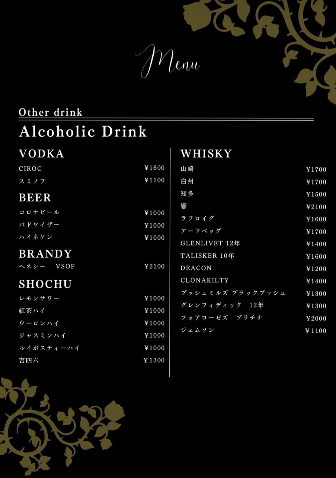 Trendory drinks_menu3