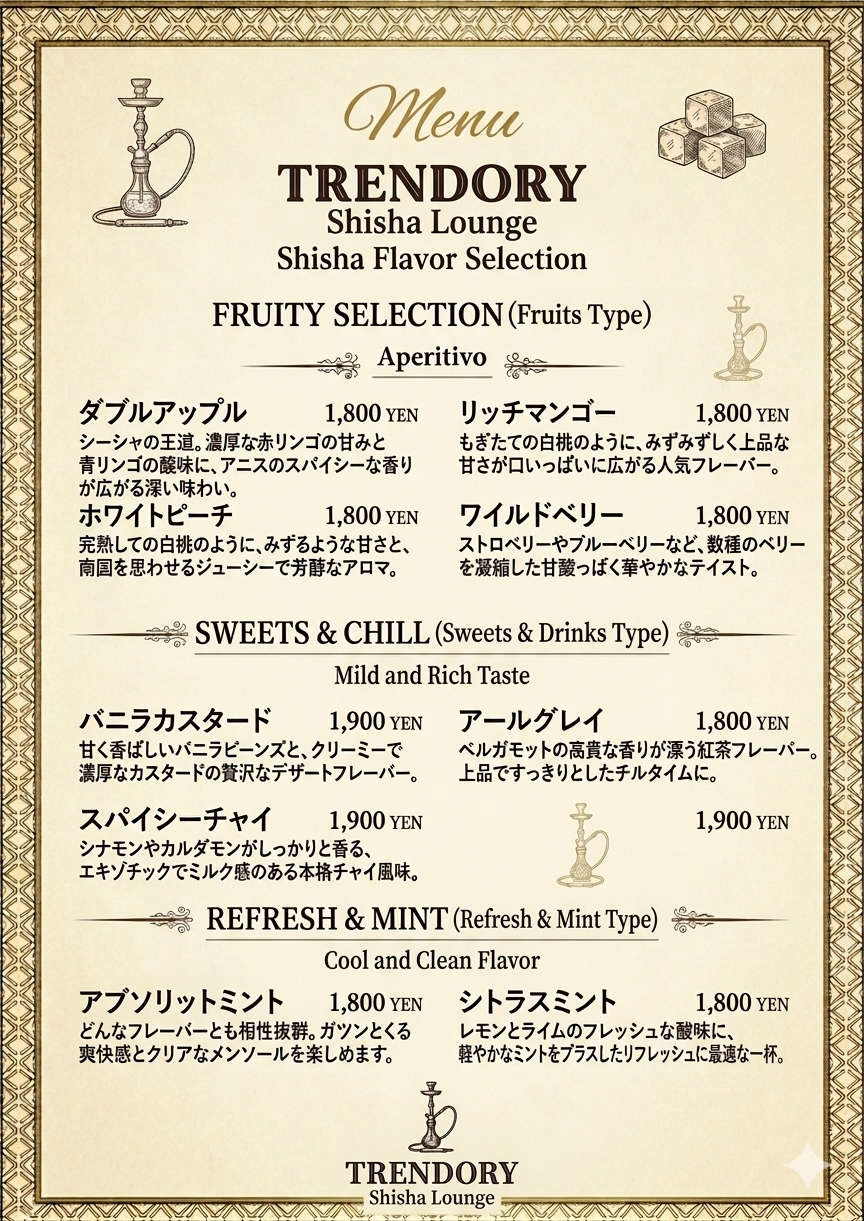 Trendory flavor_menu